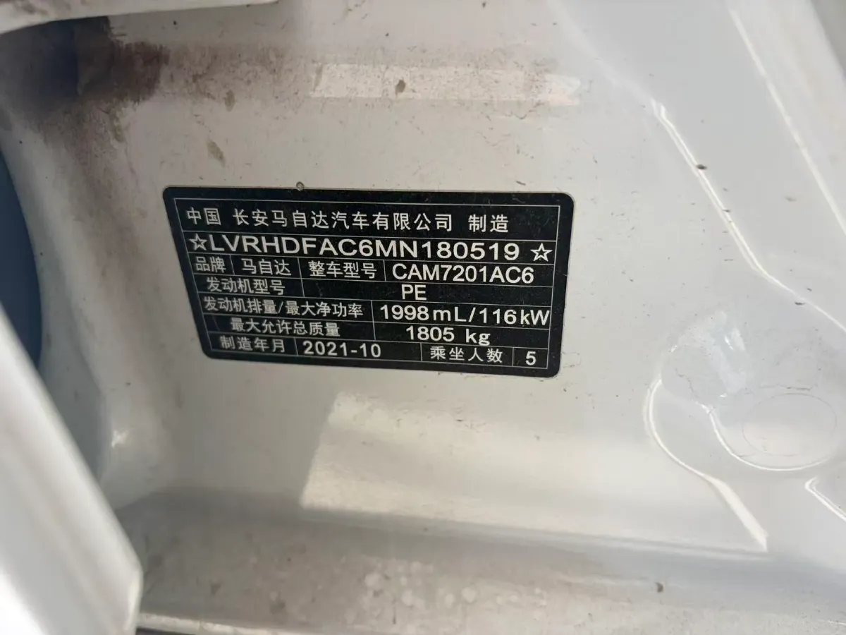 2021 Mazda 3 Axela 2.0L 158HP L4 6AT,autocango,china used car exporter,china ev exporter,chinese used car exporter,chinese used ev exporter