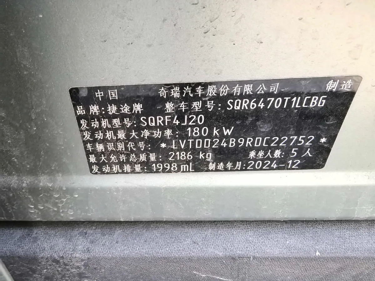 2025 Jetour Traveller 2.0T 254HP L4 7DCT,autocango,china used car exporter,china ev exporter,chinese used car exporter,chinese used ev exporter