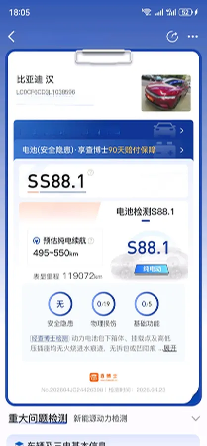 2020 BYD Han BEV 76.9KWH,autocango,china used car exporter,china ev exporter,chinese used car exporter,chinese used ev exporter