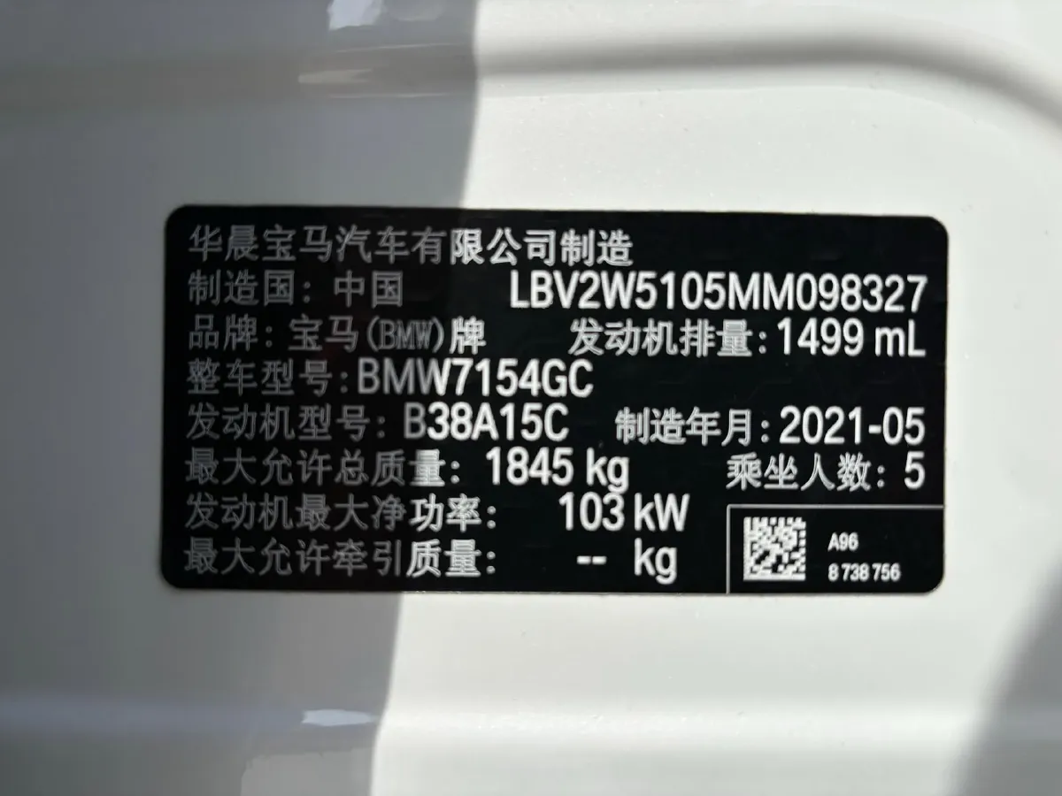 2021 BMW 1 Series 1.5T 140HP L3 7DCT,autocango,china used car exporter,china ev exporter,chinese used car exporter,chinese used ev exporter