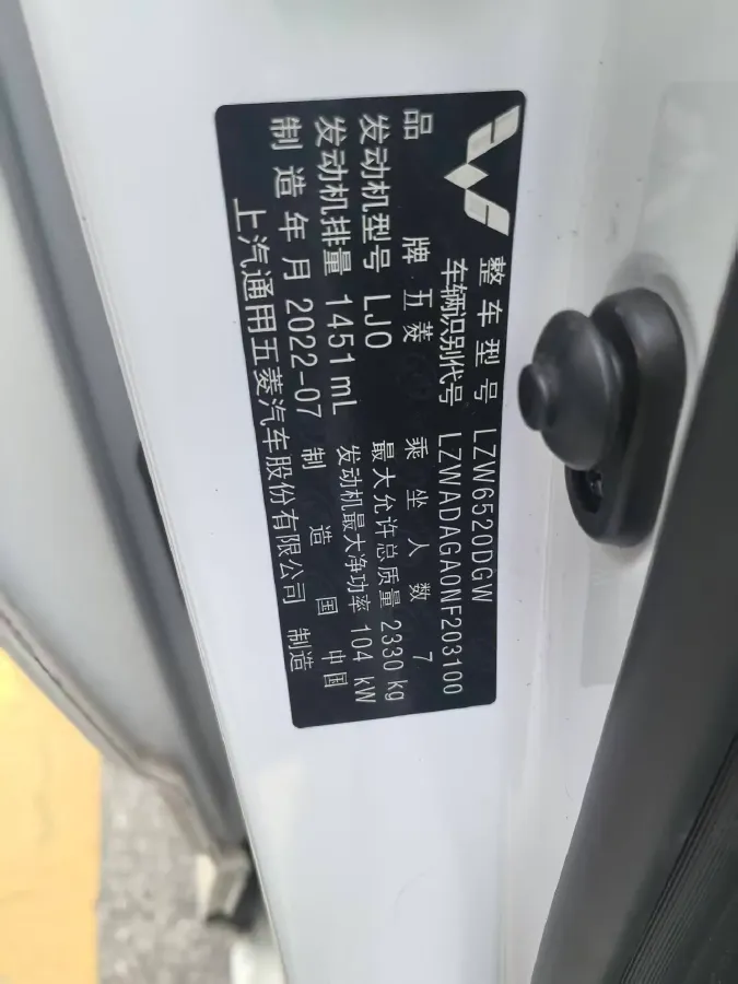 2021 WuLing ZhengChen 1.5T 147HP L4 6MT,autocango,china used car exporter,china ev exporter,chinese used car exporter,chinese used ev exporter