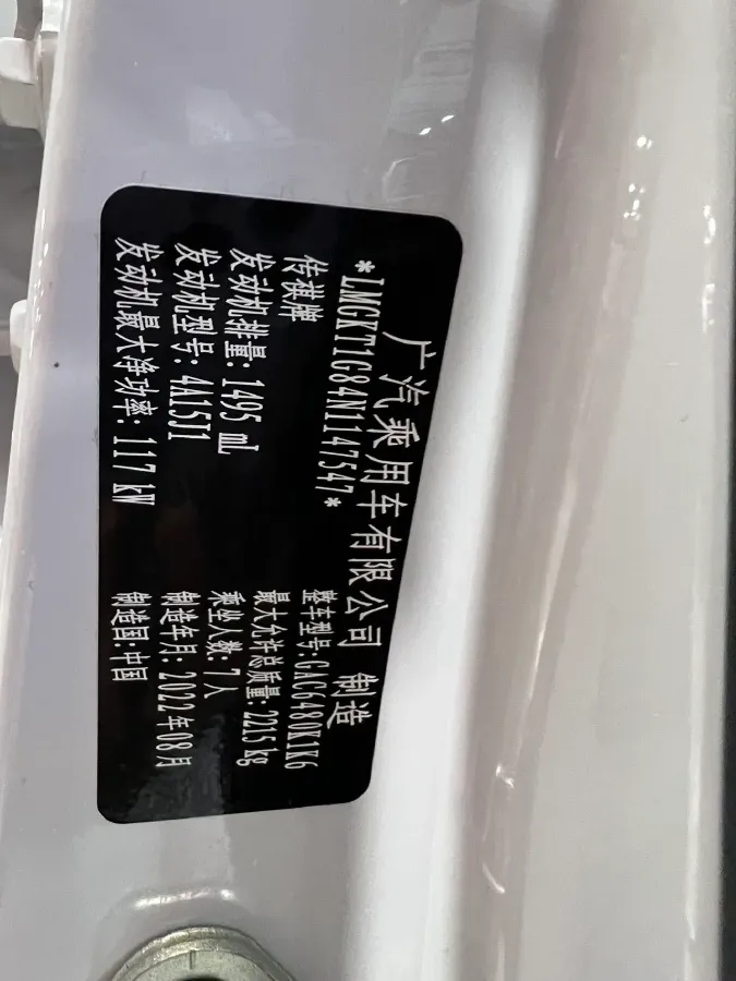 2021 GAC Trumpchi M6 1.5T 169HP L4 6AT,autocango,china used car exporter,china ev exporter,chinese used car exporter,chinese used ev exporter