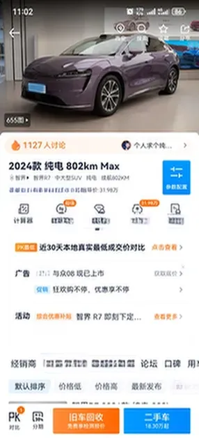 2024 HIMA R7 BEV 100KWH,autocango,china used car exporter,china ev exporter,chinese used car exporter,chinese used ev exporter