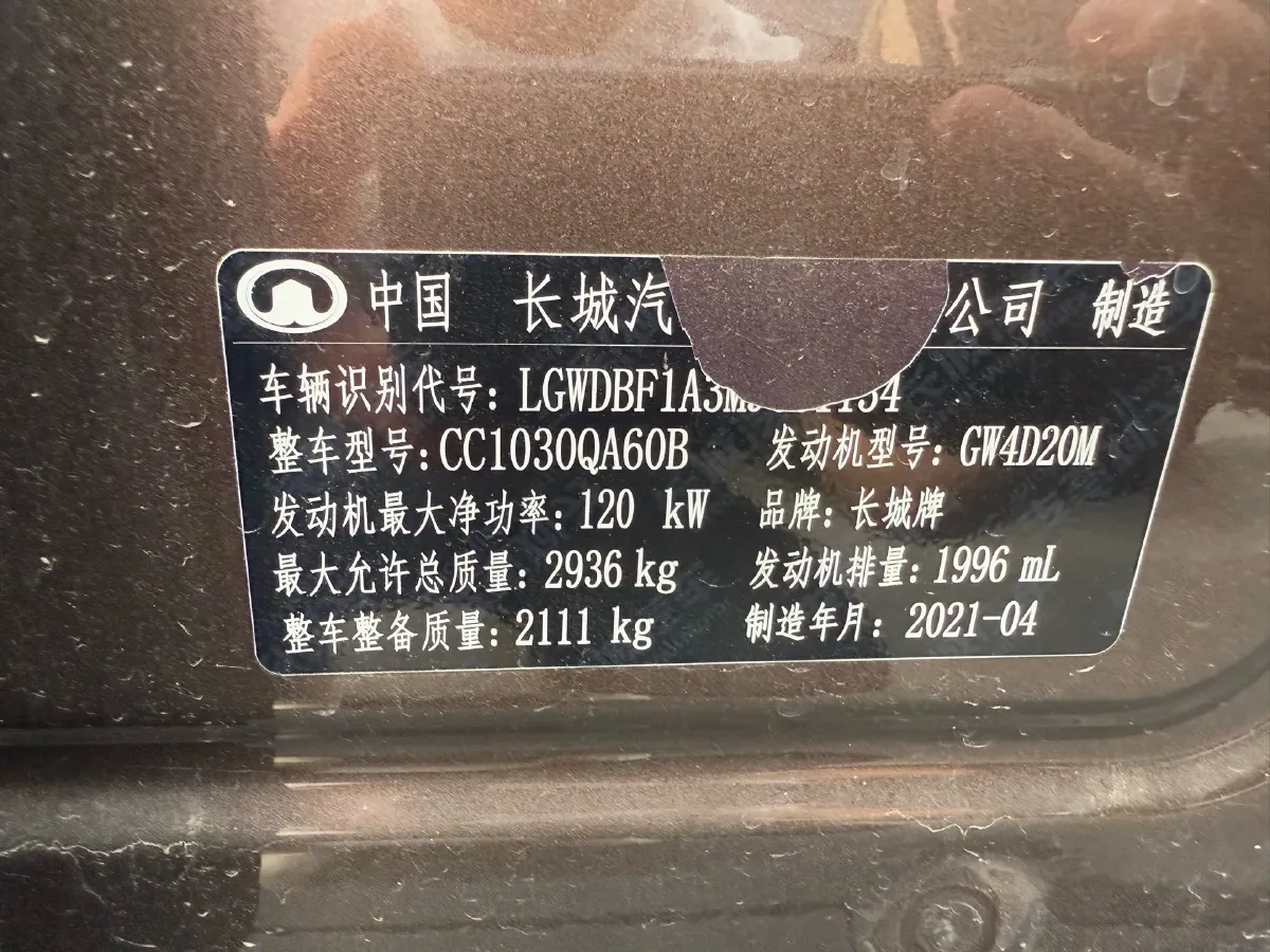 2021 Great Wall Poer 2.0T 163HP L4 8AT,autocango,china used car exporter,china ev exporter,chinese used car exporter,chinese used ev exporter