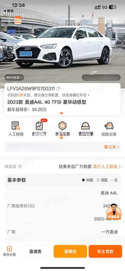 2023 Audi A4L 2.0T 190HP L4 7DCT,autocango,china used car exporter,china ev exporter,chinese used car exporter,chinese used ev exporter