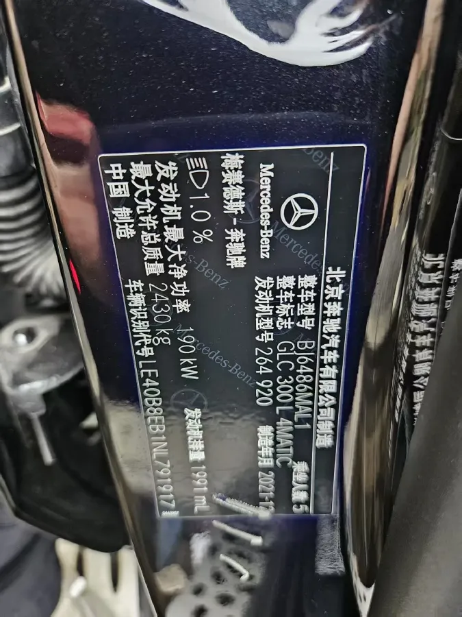 2022 Mercedes-Benz GLC Class 2.0T 258HP L4 9AT,autocango,china used car exporter,china ev exporter,chinese used car exporter,chinese used ev exporter