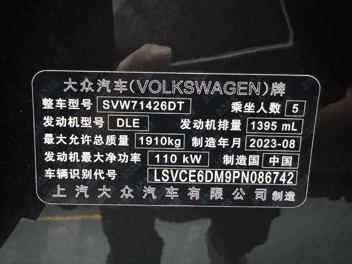 2023 Volkswagen Lamando 1.4T 150HP L4 7DCT,autocango,china used car exporter,china ev exporter,chinese used car exporter,chinese used ev exporter