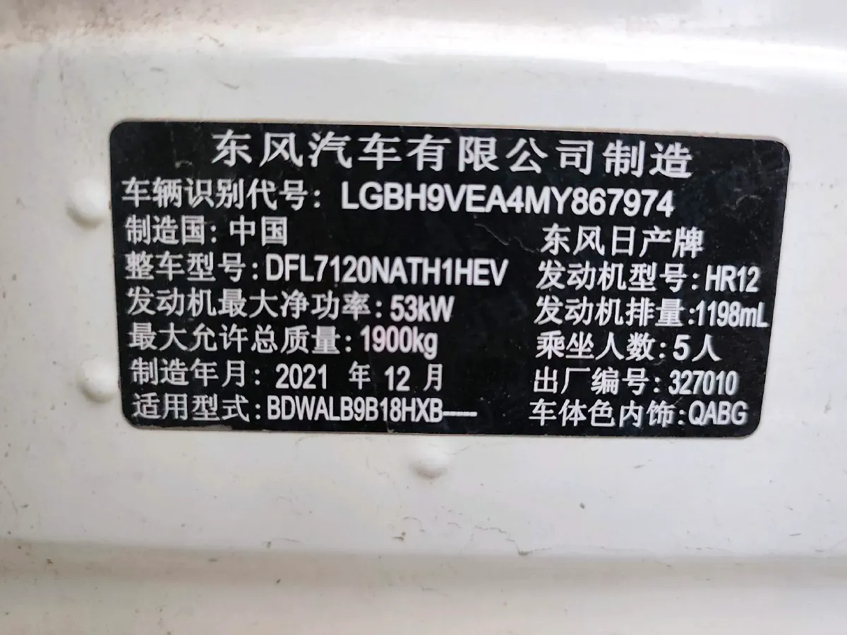 2022 Nissan Sylphy 1.2L 72HP L3 Hybrid,autocango,china used car exporter,china ev exporter,chinese used car exporter,chinese used ev exporter