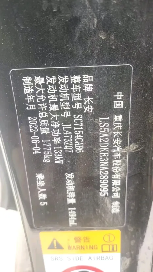 2022 ChangAn UNI-V 1.5T 188HP L4 7DCT,autocango,china used car exporter,china ev exporter,chinese used car exporter,chinese used ev exporter