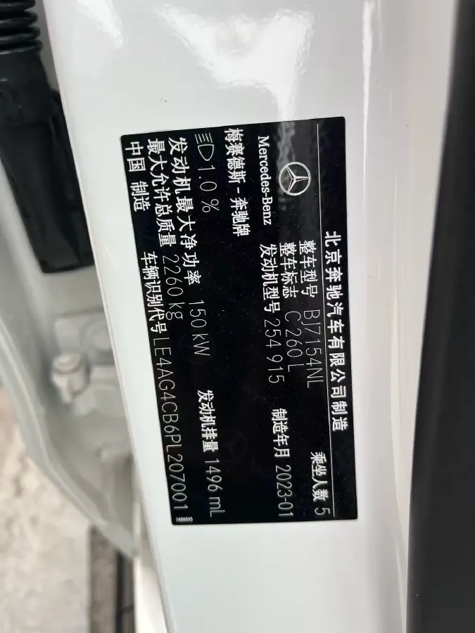 2023 Mercedes-Benz C Class 1.5T 204HP L4 9AT,autocango,china used car exporter,china ev exporter,chinese used car exporter,chinese used ev exporter