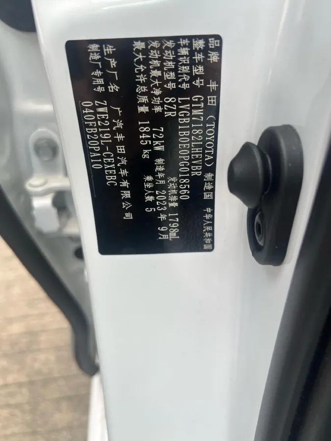 2023 Toyota Levin 1.8L 98HP L4 E-CVT Hybrid,autocango,china used car exporter,china ev exporter,chinese used car exporter,chinese used ev exporter
