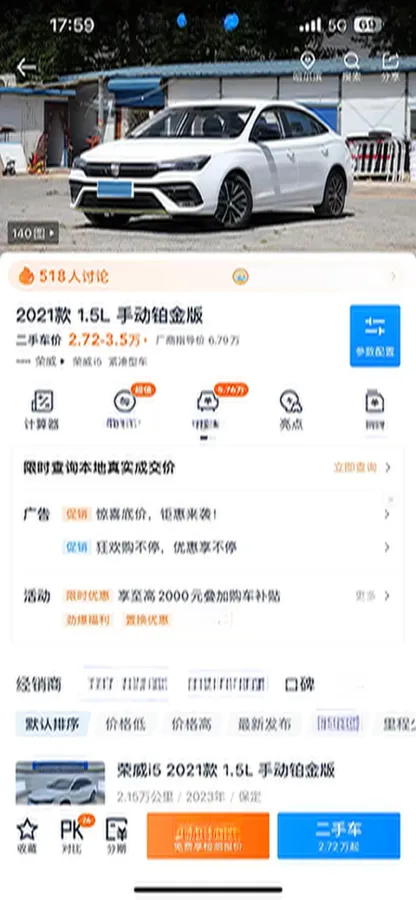 2021 Roewe i5 1.5L 120HP L4 5MT,autocango,china used car exporter,china ev exporter,chinese used car exporter,chinese used ev exporter