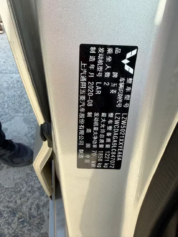 2019 WuLing HongGuang V 1.5L 99HP L4 6MT,autocango,china used car exporter,china ev exporter,chinese used car exporter,chinese used ev exporter