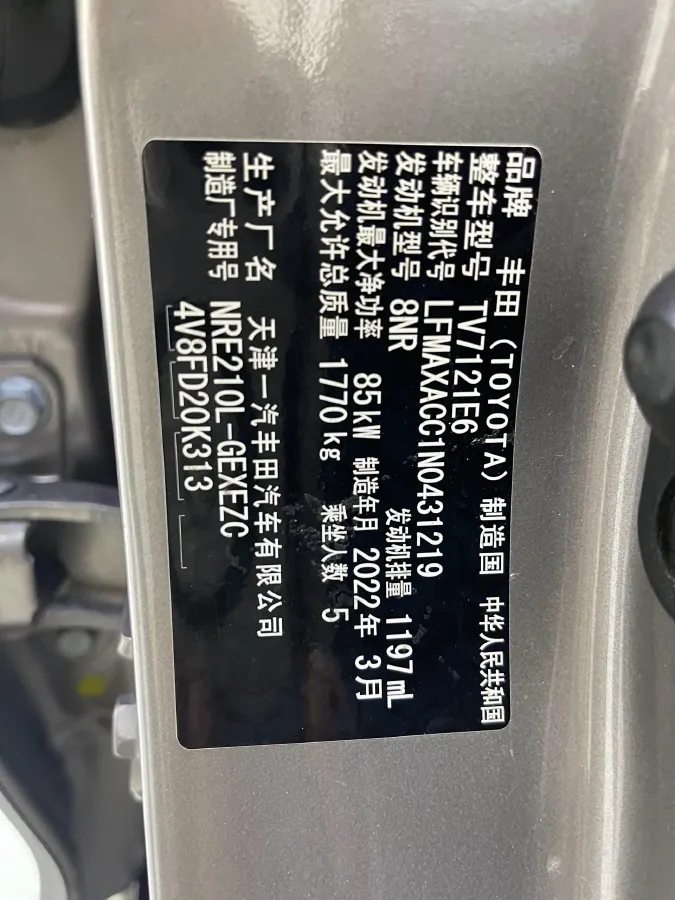 2021 Toyota Corolla 1.2T 116HP L4 CVT,autocango,china used car exporter,china ev exporter,chinese used car exporter,chinese used ev exporter