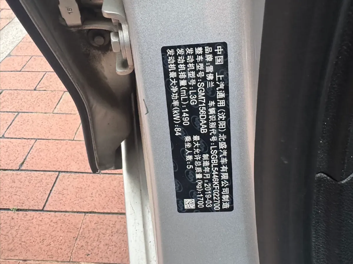 2018 Chevrolet Cruze 1.5L 114HP L4 6AT,autocango,china used car exporter,china ev exporter,chinese used car exporter,chinese used ev exporter