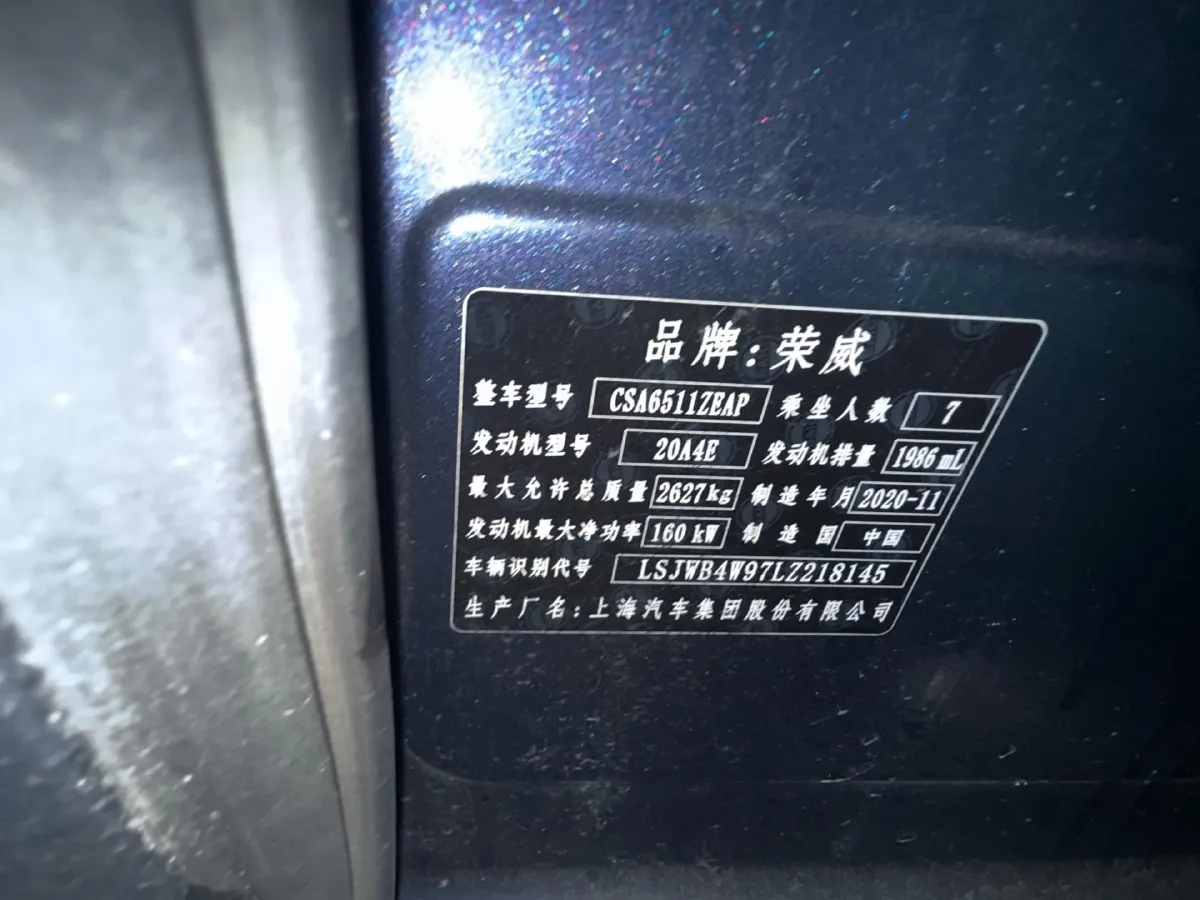 2021 Roewe iMAX8 2.0T 234HP L4 8AT,autocango,china used car exporter,china ev exporter,chinese used car exporter,chinese used ev exporter