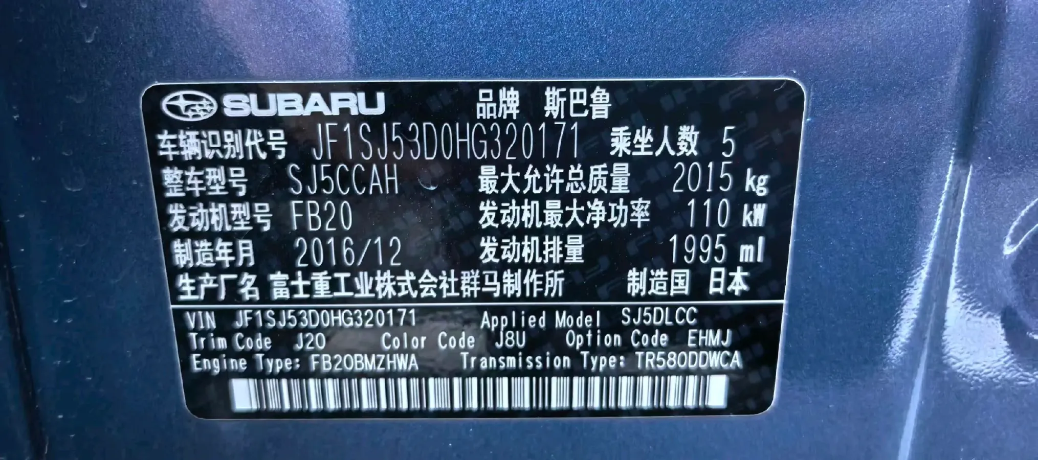 2016 Subaru Forester 2.0L 150HP H4 CVT,autocango,china used car exporter,china ev exporter,chinese used car exporter,chinese used ev exporter