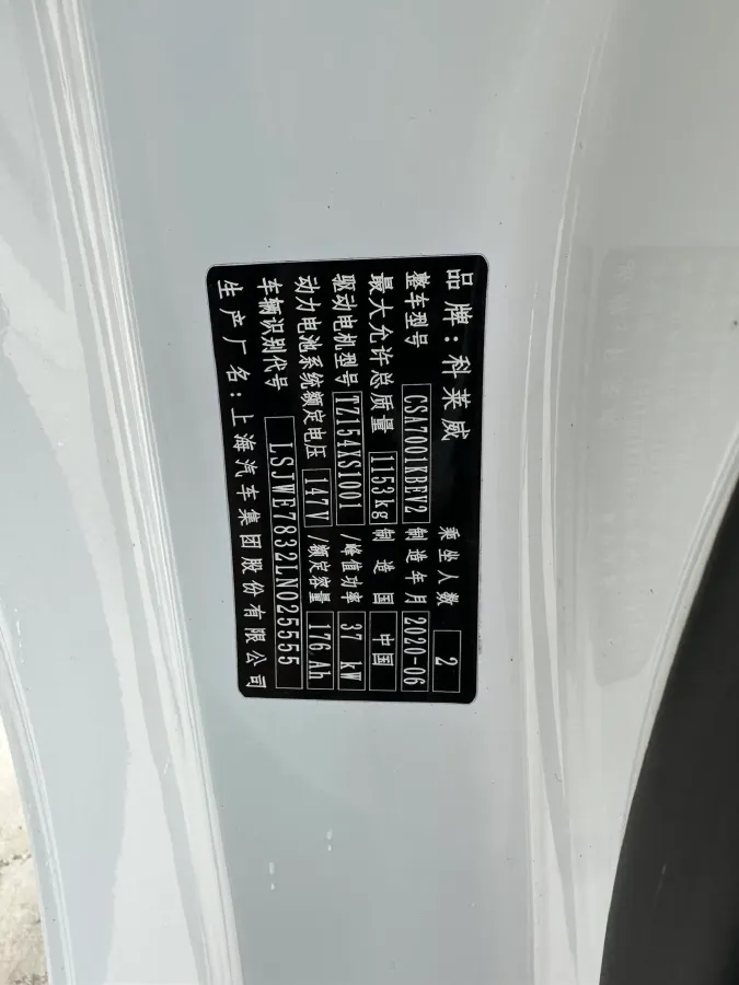 2020 Roewe Clever BEV 27KWH,autocango,china used car exporter,china ev exporter,chinese used car exporter,chinese used ev exporter