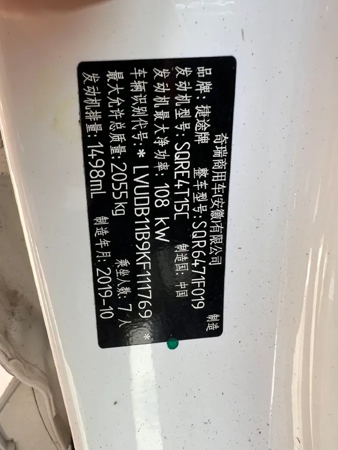 2020 Jetour X70 1.5T 156HP L4 6MT,autocango,china used car exporter,china ev exporter,chinese used car exporter,chinese used ev exporter