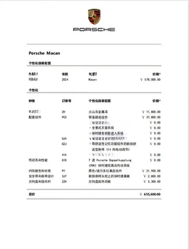 2024 Porsche Macan 2.0T 265HP L4 7DCT,autocango,china used car exporter,china ev exporter,chinese used car exporter,chinese used ev exporter