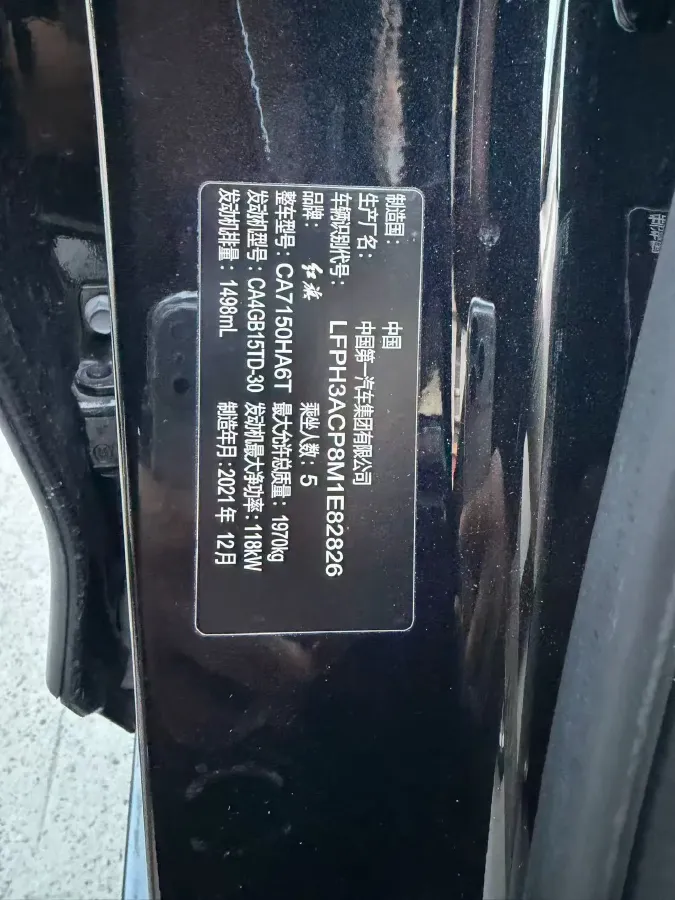 2022 HongQi H5 1.5T 169HP L4 7DCT,autocango,china used car exporter,china ev exporter,chinese used car exporter,chinese used ev exporter