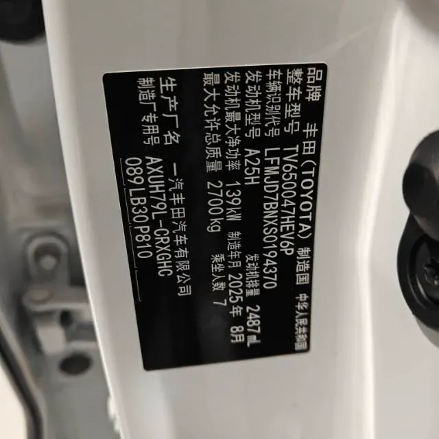 2024 Toyota Crown Kluger 2.5L 189HP L4 E-CVT Hybrid,autocango,china used car exporter,china ev exporter,chinese used car exporter,chinese used ev exporter