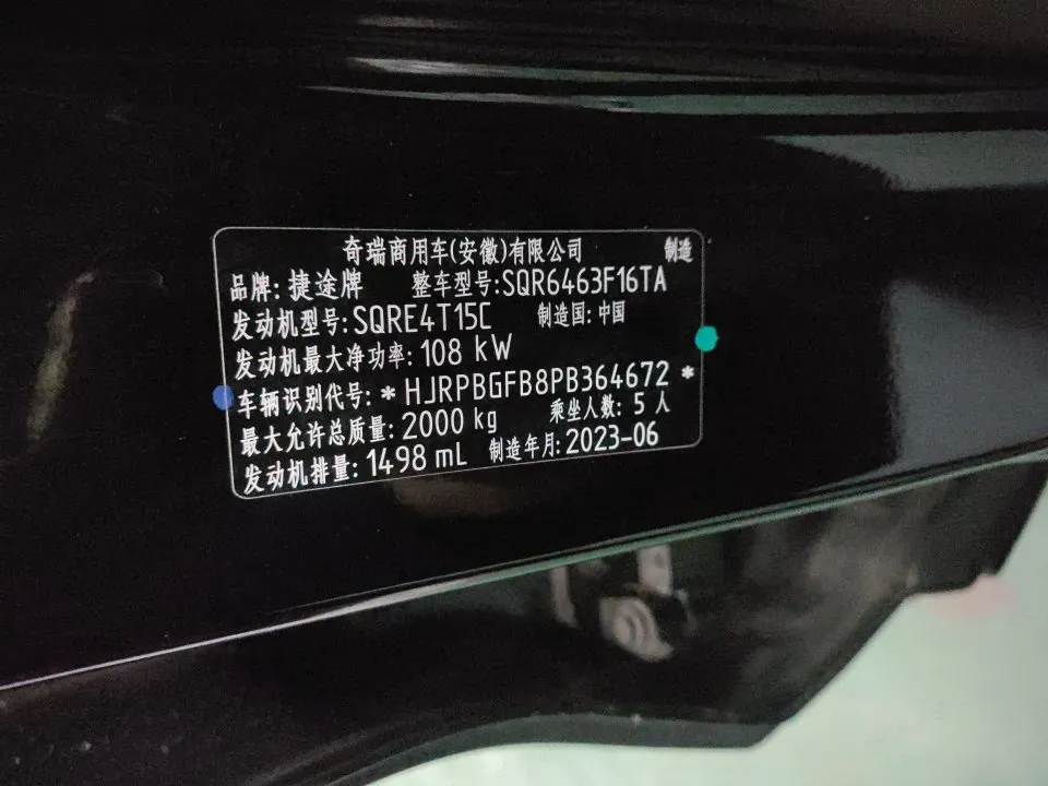 2024 Jetour DASHING 1.5T 156HP L4 6DCT,autocango,china used car exporter,china ev exporter,chinese used car exporter,chinese used ev exporter