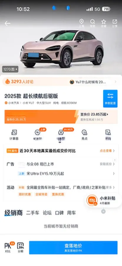 2025 MI YU7 BEV 96.3KWH,autocango,china used car exporter,china ev exporter,chinese used car exporter,chinese used ev exporter