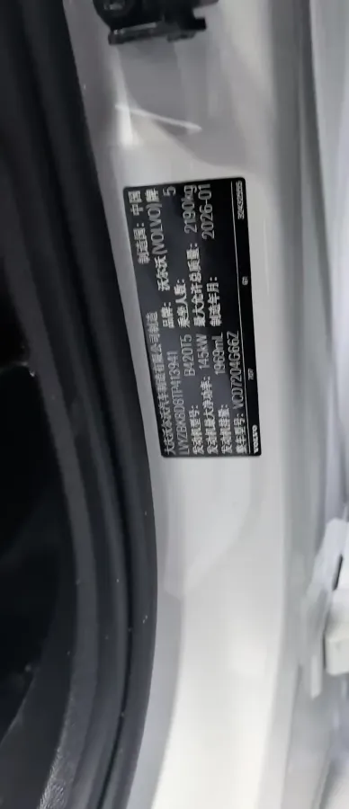 2026 Volvo S60 2.0T 197HP L4 7DCT,autocango,china used car exporter,china ev exporter,chinese used car exporter,chinese used ev exporter