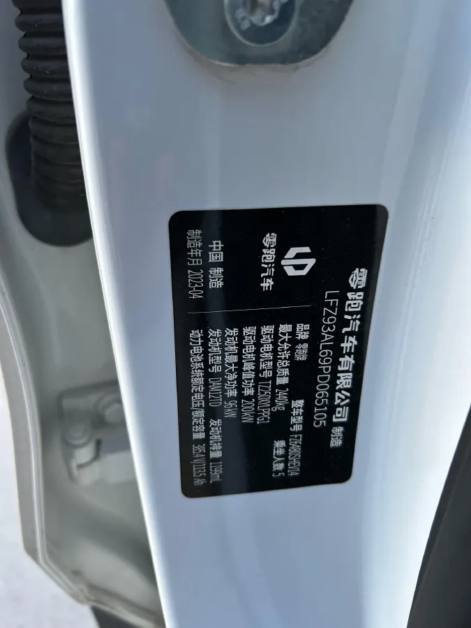 2023 Leapmotor C11 Range Extended 131HP REEV 43.74KWH,autocango,china used car exporter,china ev exporter,chinese used car exporter,chinese used ev exporter