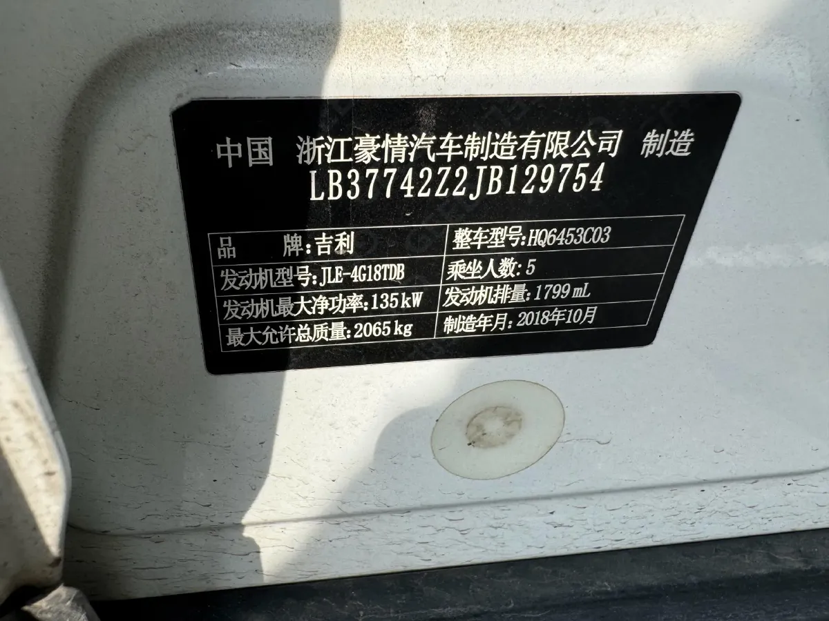 2018 Geely Azkarra 1.8T 184HP L4 6AT,autocango,china used car exporter,china ev exporter,chinese used car exporter,chinese used ev exporter