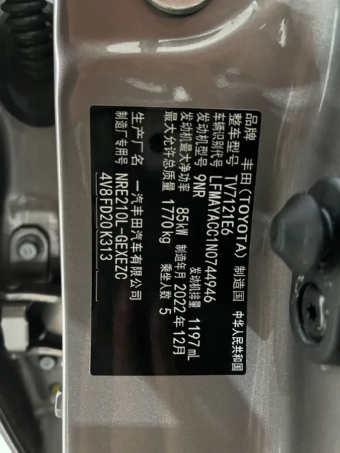 2021 Toyota Corolla 1.2T 116HP L4 CVT,autocango,china used car exporter,china ev exporter,chinese used car exporter,chinese used ev exporter