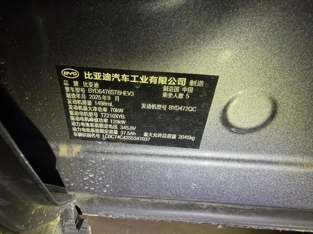 2025 BYD Song Pro 1.5L 101HP L4 E-CVT PHEV 12.9KWH,autocango,china used car exporter,china ev exporter,chinese used car exporter,chinese used ev exporter