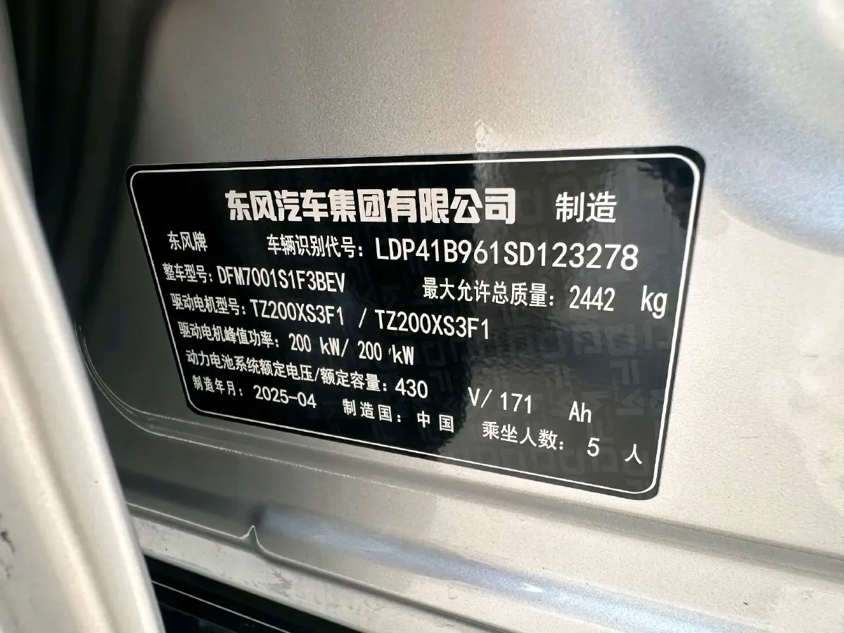 2025 DongFeng eπ eπ007 BEV,autocango,china used car exporter,china ev exporter,chinese used car exporter,chinese used ev exporter