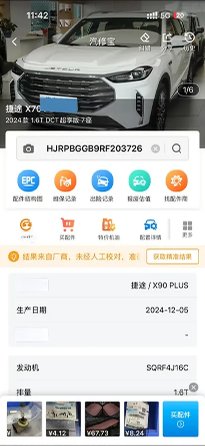 2024 Jetour X70 Plus 1.6T 197HP L4 7DCT,autocango,china used car exporter,china ev exporter,chinese used car exporter,chinese used ev exporter