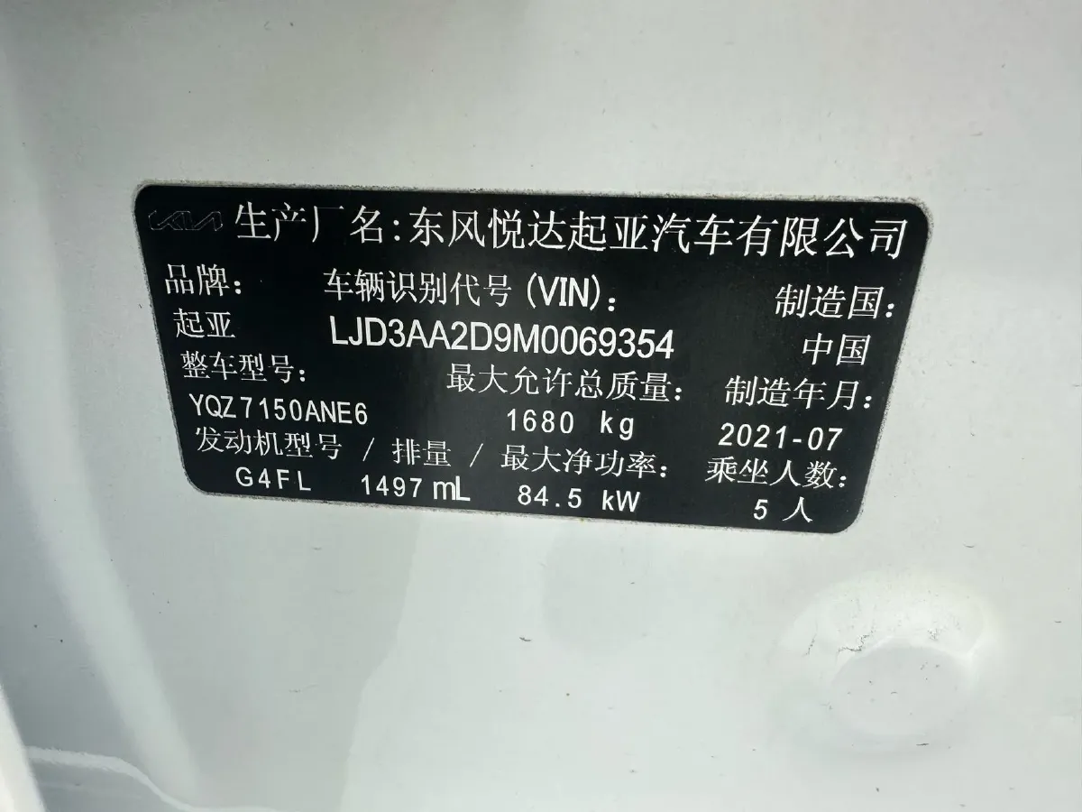 2021 Kia K3 1.5L 115HP L4 CVT,autocango,china used car exporter,china ev exporter,chinese used car exporter,chinese used ev exporter