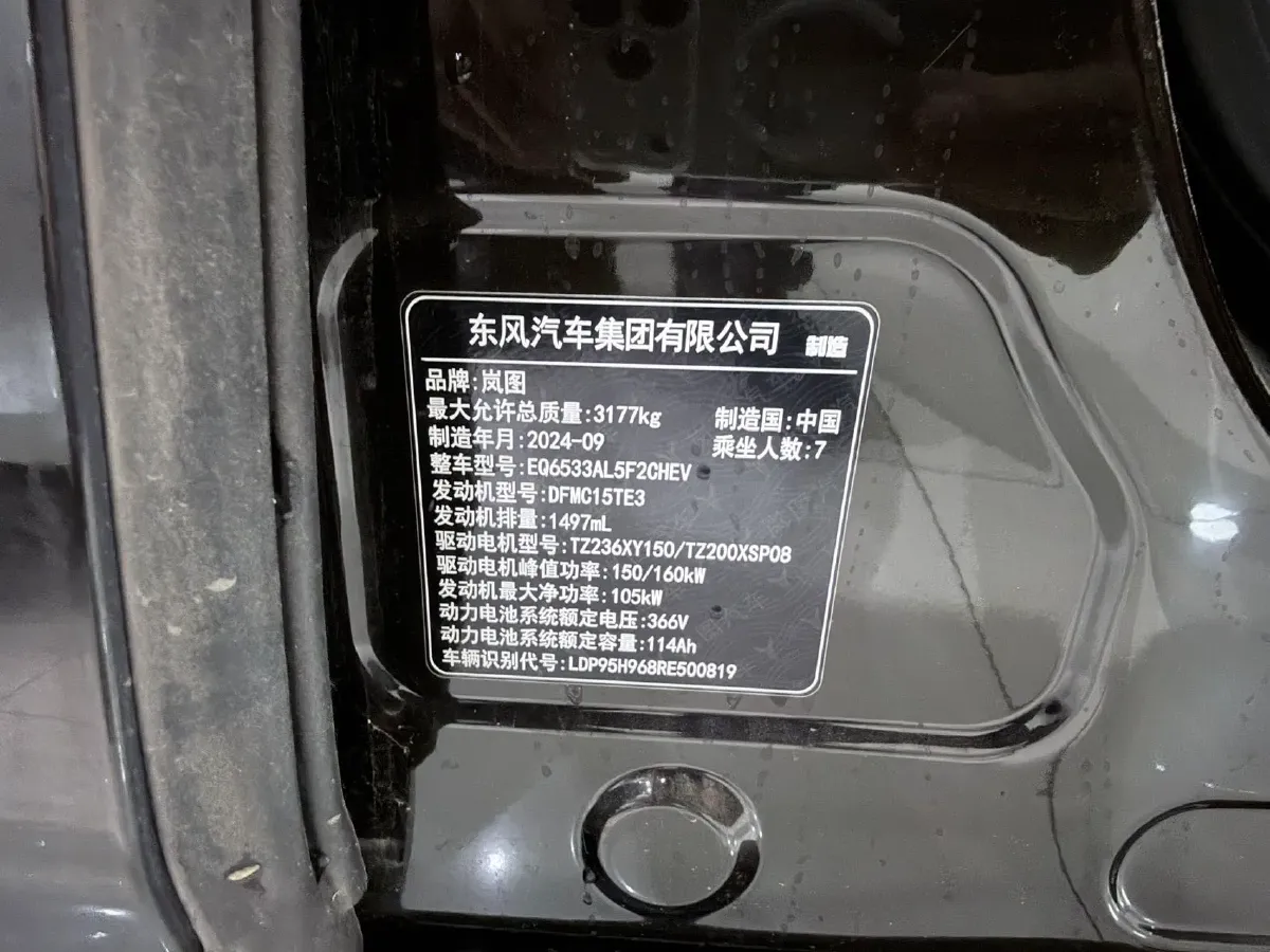 2025 Voyah Dream 1.5T 150HP L4 PHEV 41.7KWH,autocango,china used car exporter,china ev exporter,chinese used car exporter,chinese used ev exporter