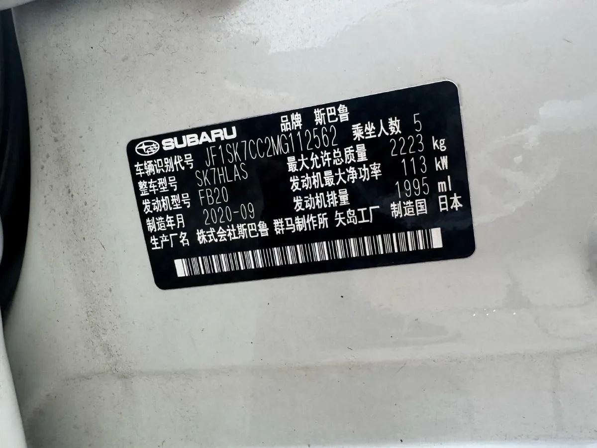 2021 Subaru Forester 2.0L 154HP H4 CVT,autocango,china used car exporter,china ev exporter,chinese used car exporter,chinese used ev exporter