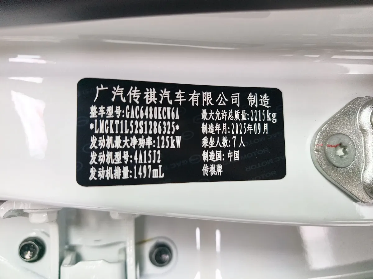 2023 GAC Trumpchi M6 1.5T 177HP L4 7DCT,autocango,china used car exporter,china ev exporter,chinese used car exporter,chinese used ev exporter