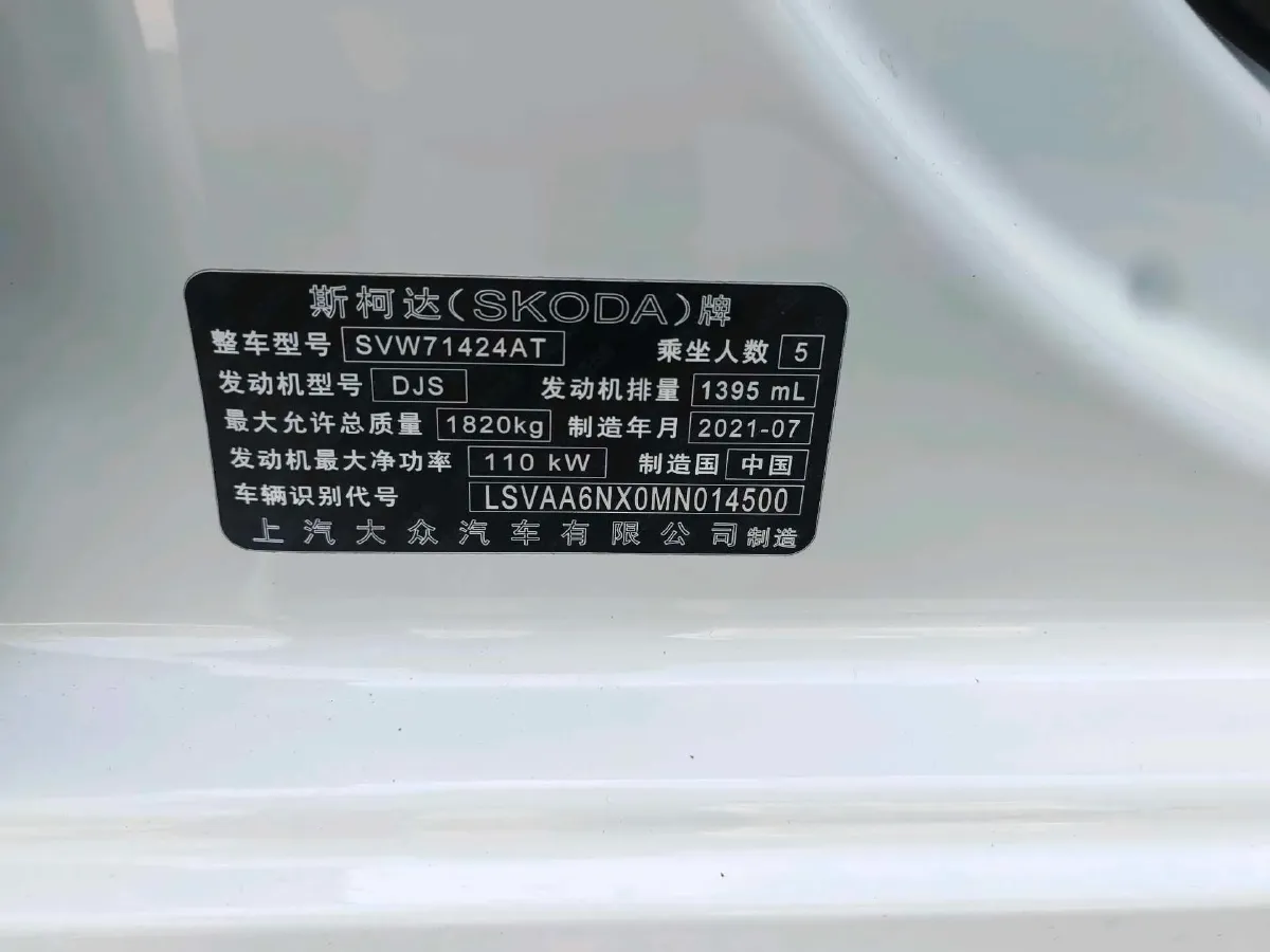 2021 Skoda Octavia 1.4T 150HP L4 7DCT,autocango,china used car exporter,china ev exporter,chinese used car exporter,chinese used ev exporter