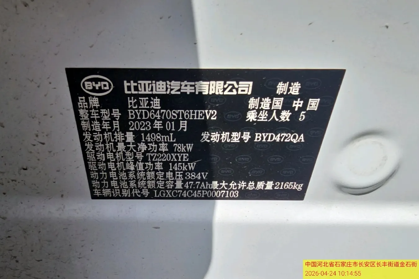 2021 BYD Qin BEV 53.56KWH,autocango,china used car exporter,china ev exporter,chinese used car exporter,chinese used ev exporter