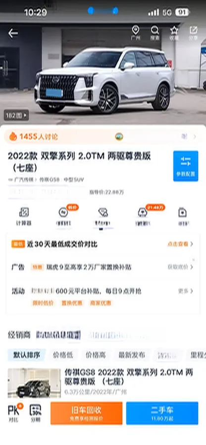 2022 GAC Trumpchi GS8 2.0T 190HP L4 E-CVT Hybrid,autocango,china used car exporter,china ev exporter,chinese used car exporter,chinese used ev exporter