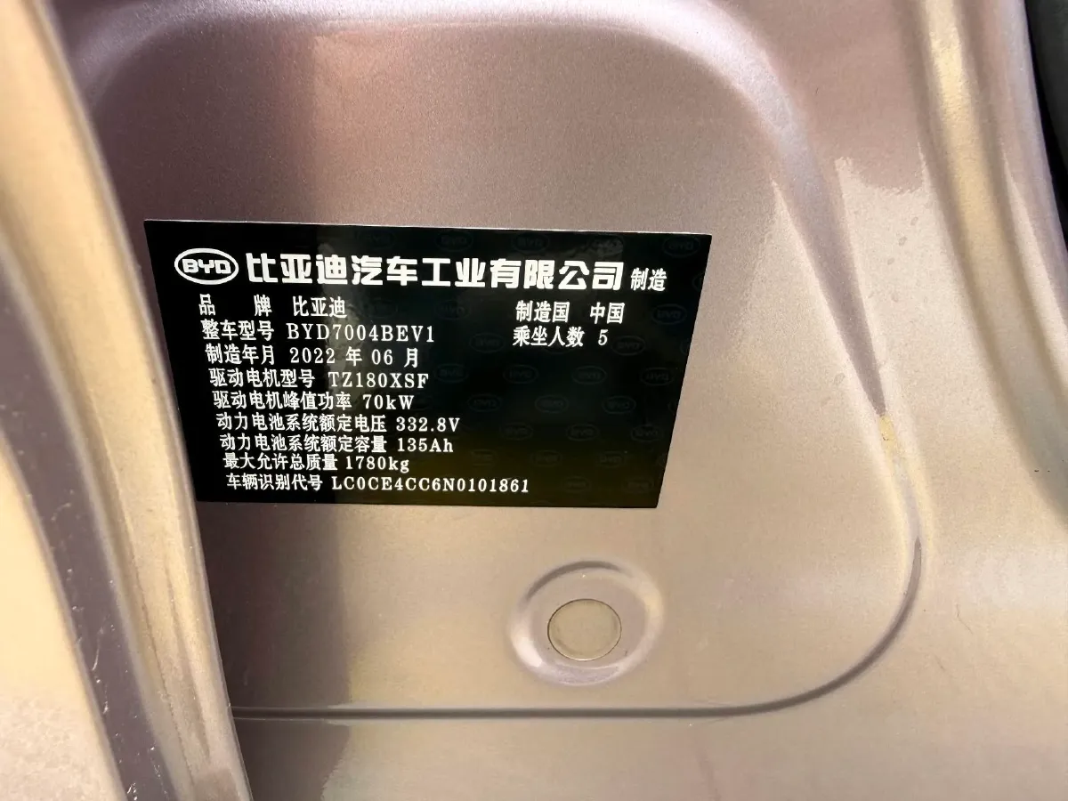 2021 BYD Yuan Pro BEV 50.1KWH,autocango,china used car exporter,china ev exporter,chinese used car exporter,chinese used ev exporter