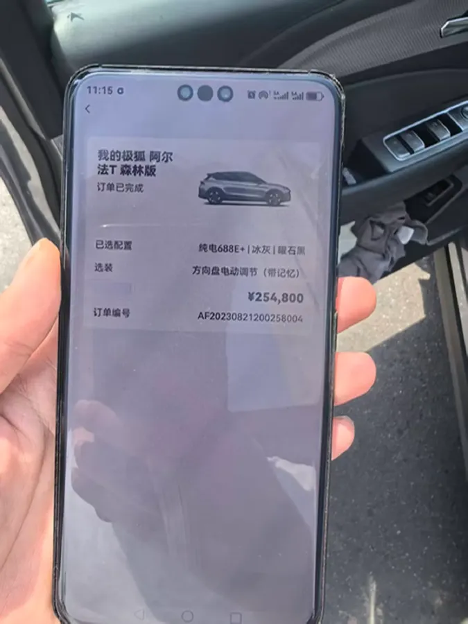 2023 ARCFOX αT BEV 94.5KWH,autocango,china used car exporter,china ev exporter,chinese used car exporter,chinese used ev exporter