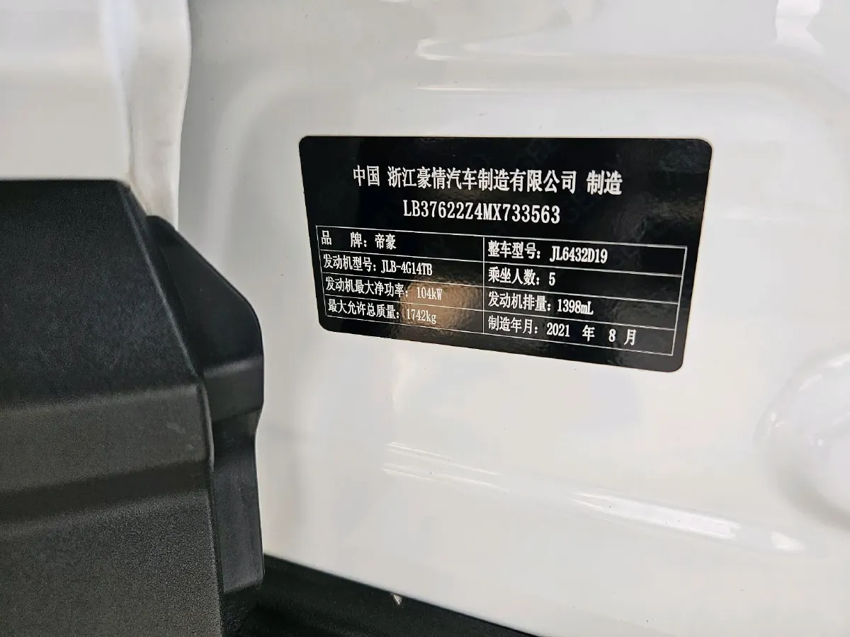 2020 Geely Coolray 1.4T 141HP L4 6DCT,autocango,china used car exporter,china ev exporter,chinese used car exporter,chinese used ev exporter