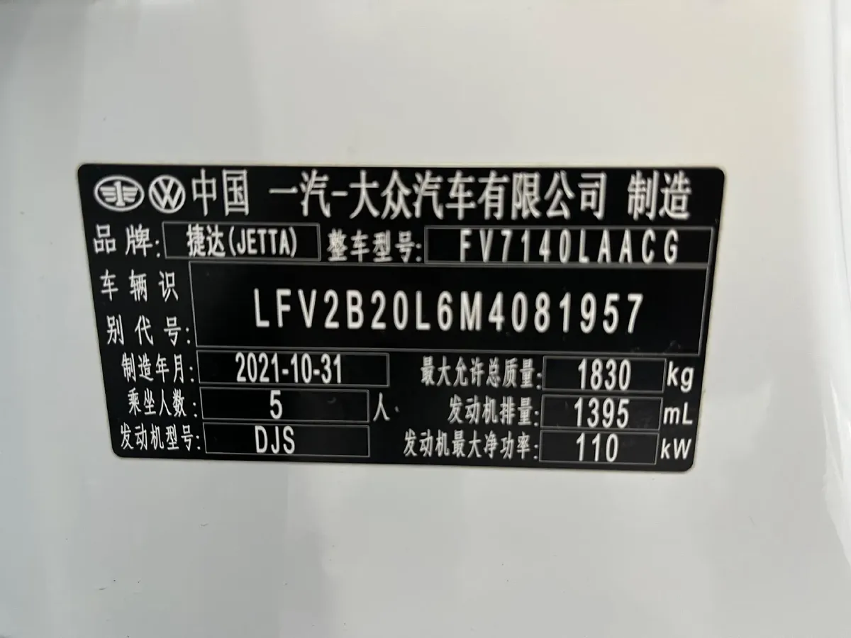 2021 Jetta VS5 1.4T 150HP L4 6AT,autocango,china used car exporter,china ev exporter,chinese used car exporter,chinese used ev exporter
