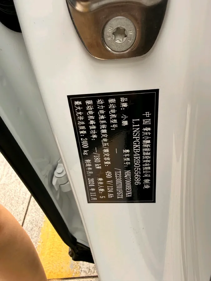 2024 Xpeng P7+ BEV 60.7KWH,autocango,china used car exporter,china ev exporter,chinese used car exporter,chinese used ev exporter