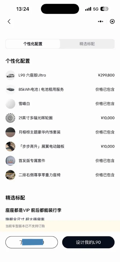 2025 ONVO L90 BEV,autocango,china used car exporter,china ev exporter,chinese used car exporter,chinese used ev exporter