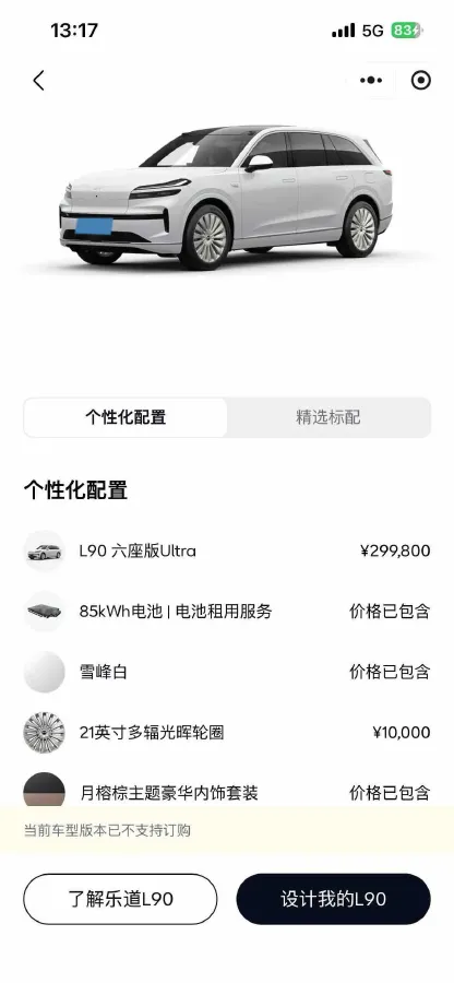 2025 ONVO L90 BEV,autocango,china used car exporter,china ev exporter,chinese used car exporter,chinese used ev exporter