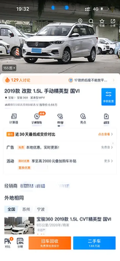 2021 BaoJun 360 1.5L 99HP L4 CVT,autocango,china used car exporter,china ev exporter,chinese used car exporter,chinese used ev exporter